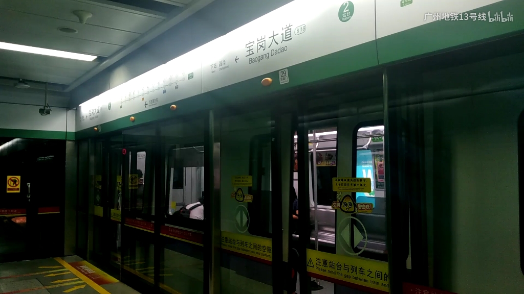 广州地铁10号线 列车图片