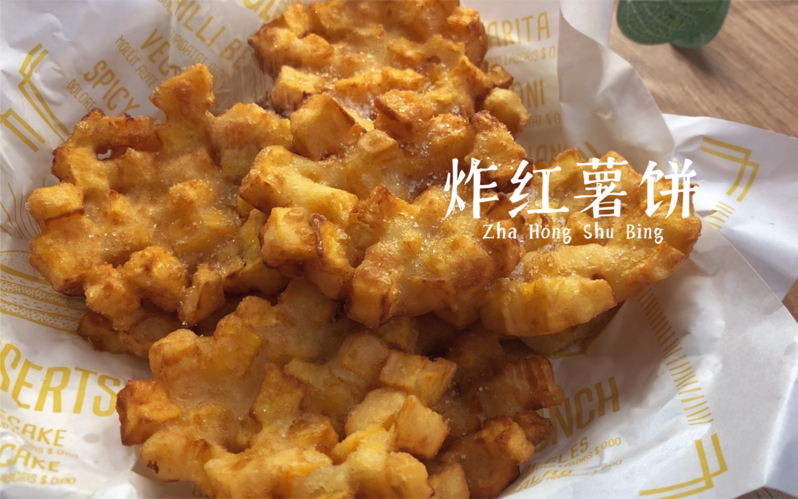 [图]这是什么红薯的神仙吃法～【炸红薯饼】原材料超级简单，也太好吃了！