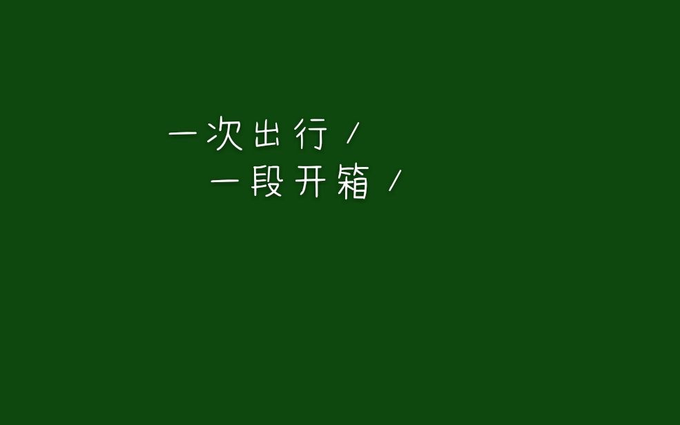 [图]【日常】圣诞出去溜溜/几个包裹开箱/收到礼物开心/大惊喜/迷宫如意琳琅图籍