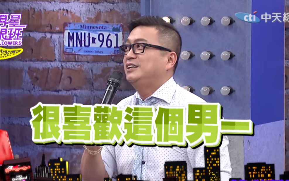 [图]【大明星小跟班】演艺圈秘密：知名千金爱上圈内有名的同性恋男一？（猜人物43）