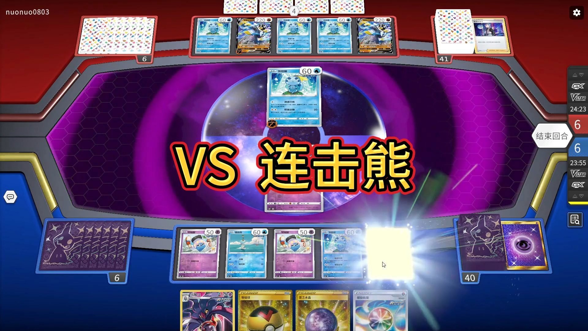 【ptcg】6.75 天基屠龙炮 vs 连击熊