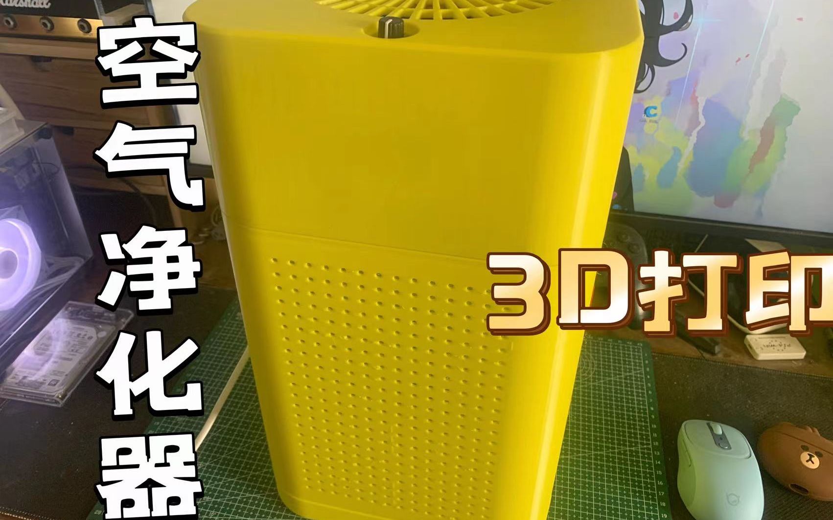 【3D打印】 空气净化器 适配小米滤芯 模型分享哔哩哔哩bilibili