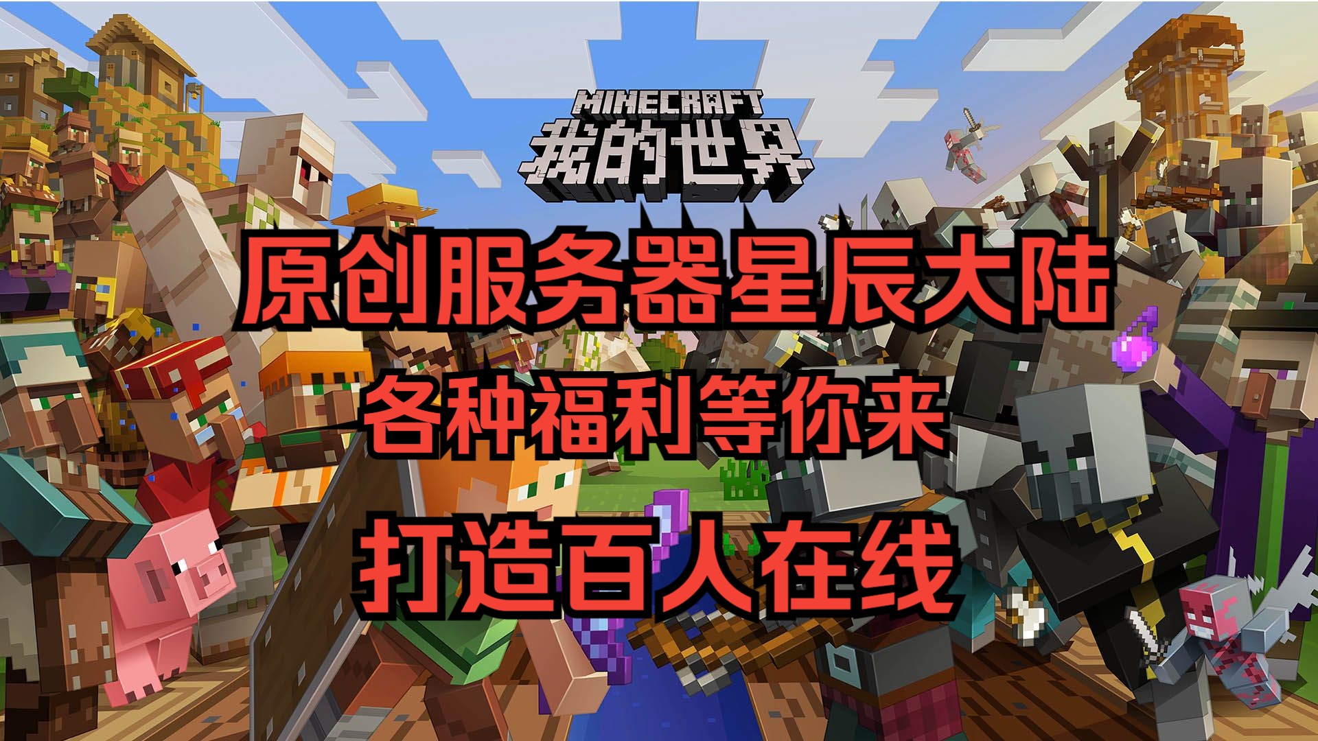 福利多还有在线时长奖励还有vip?原创rpg服务器 (星辰大陆)