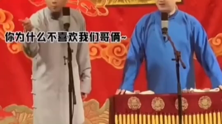 德云社哔哩哔哩bilibili