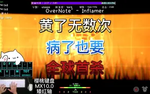 Download Video: 【全球首杀】韩国人做谱，中国人带着病痛给完美无瑕了