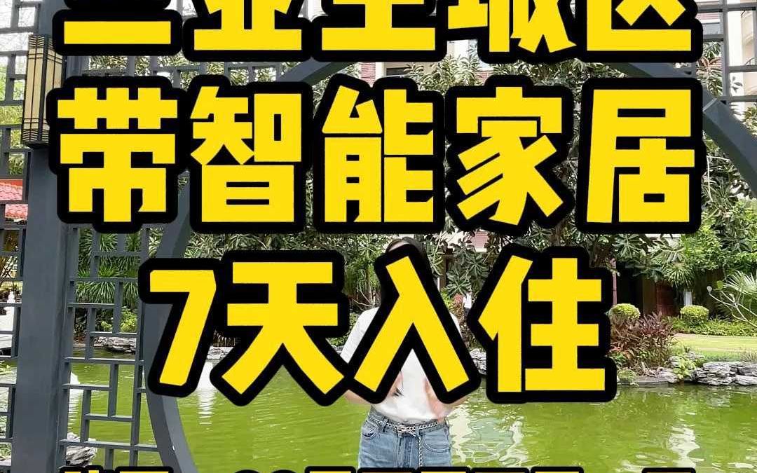 三亚主城区住宅小户型哔哩哔哩bilibili