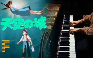 天空之城 宫崎骏 搜索结果 哔哩哔哩 Bilibili