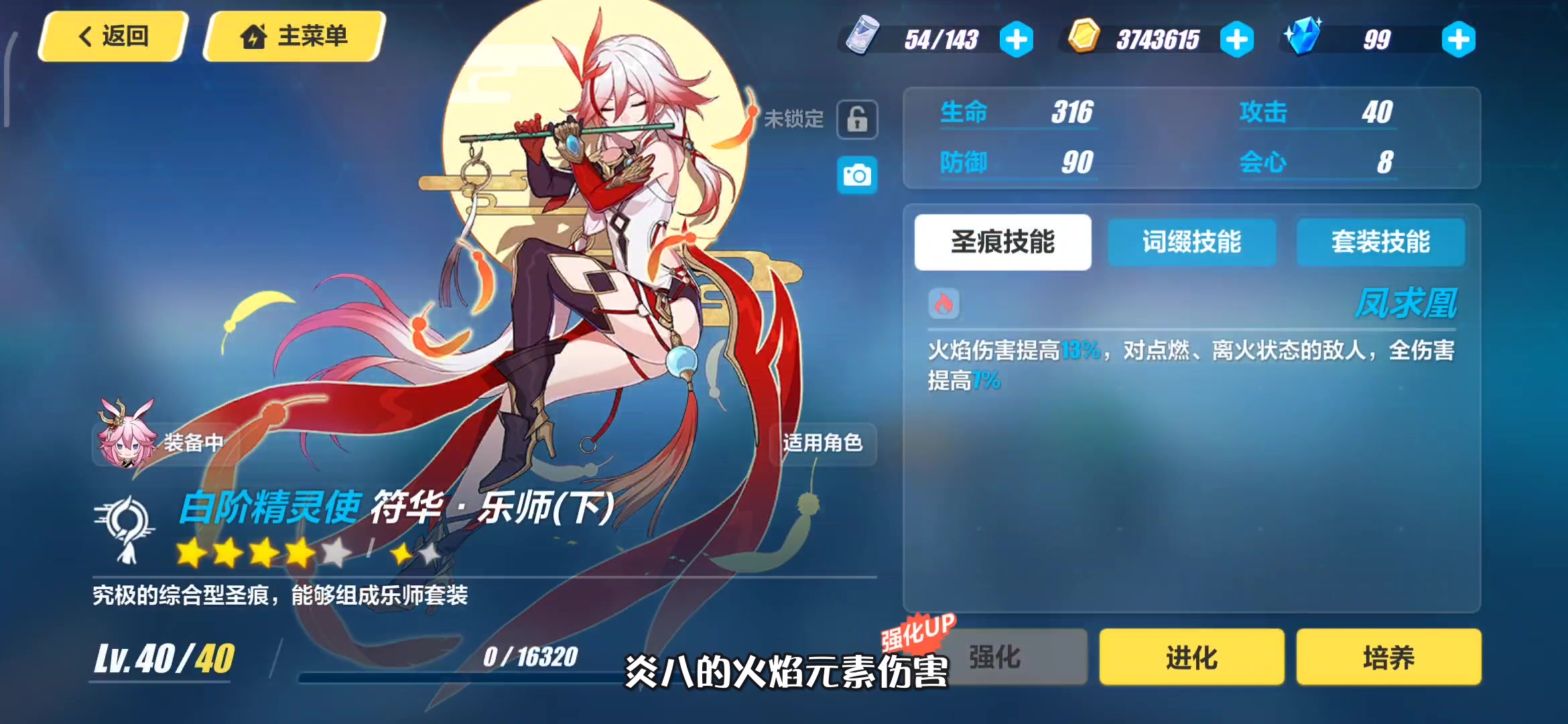 《崩坏3》真炎幸魂女武神玩法攻略_哔哩哔哩_bilibili