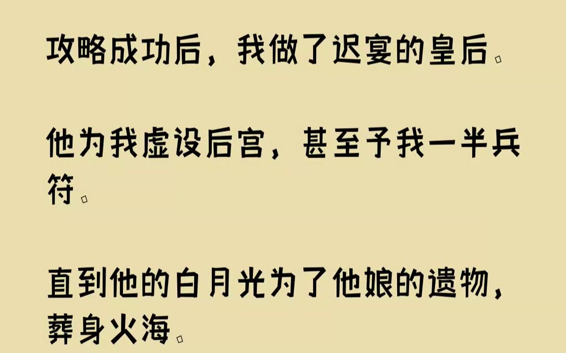 他竟亲手将我一片片凌迟,只为逼系统现身.1这是我留在这里的第...《斩月风情》#zh㭣h㺥“”哩哔哩bilibili