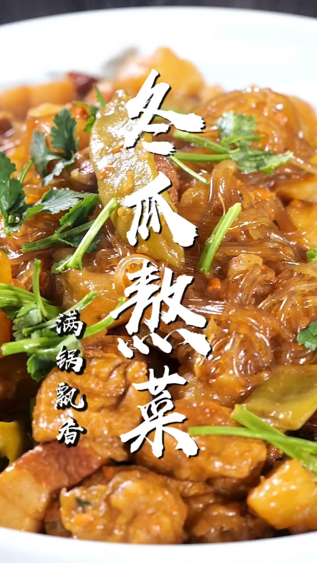 冬瓜熬菜_哔哩哔哩_bilibili