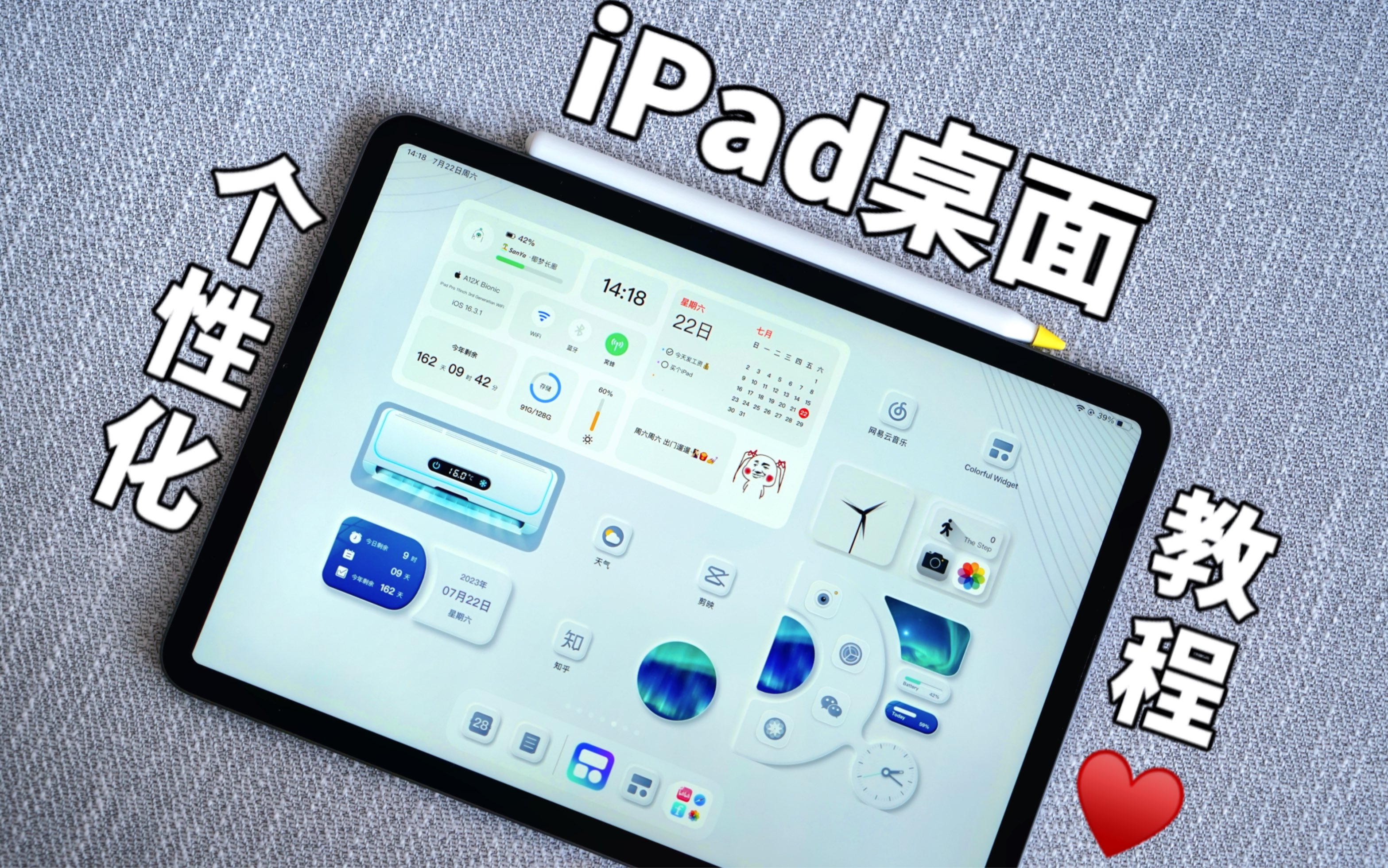 新到手的iPad这样设置桌面更好看!iPad桌面美化新技能来喽哔哩哔哩bilibili