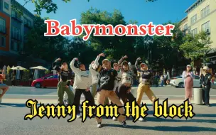 Télécharger la video: 【彤瑶】Babymonster 帅气黑泡 出道挑战舞蹈翻跳 Jenny From the Block