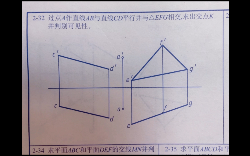 [图]机械制图习题集(非机类)2-32