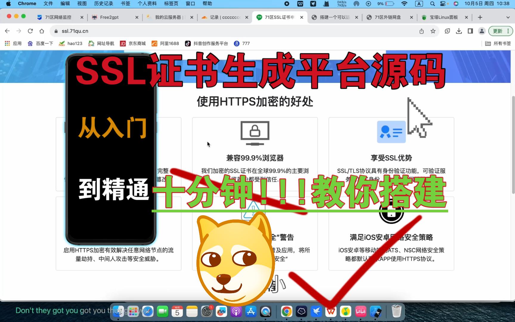 一个可以运营商用的SSL证书生成网站源码哔哩哔哩bilibili