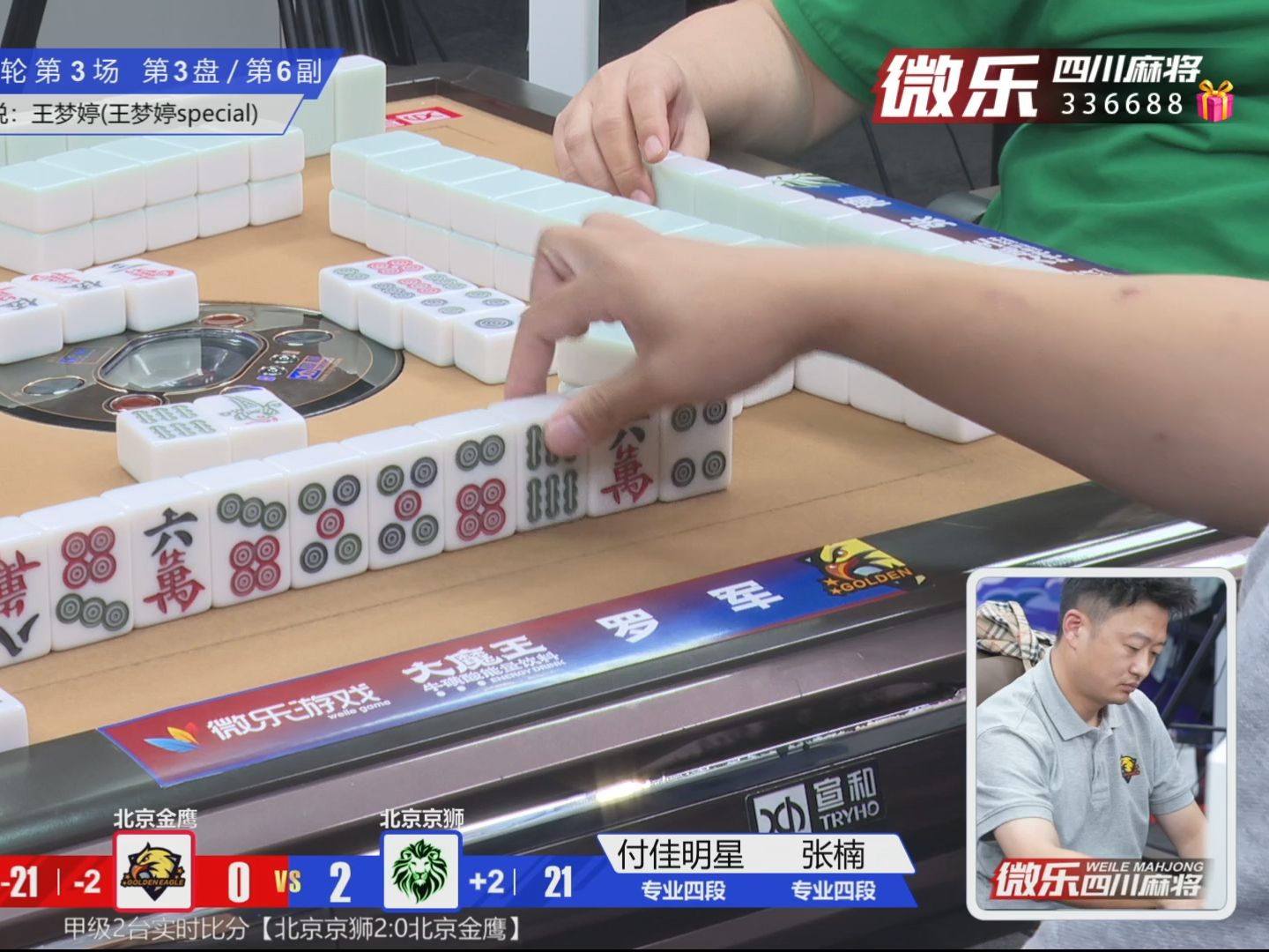 2024夏季常规赛 北京金鹰VS北京京狮 下桌游棋牌热门视频