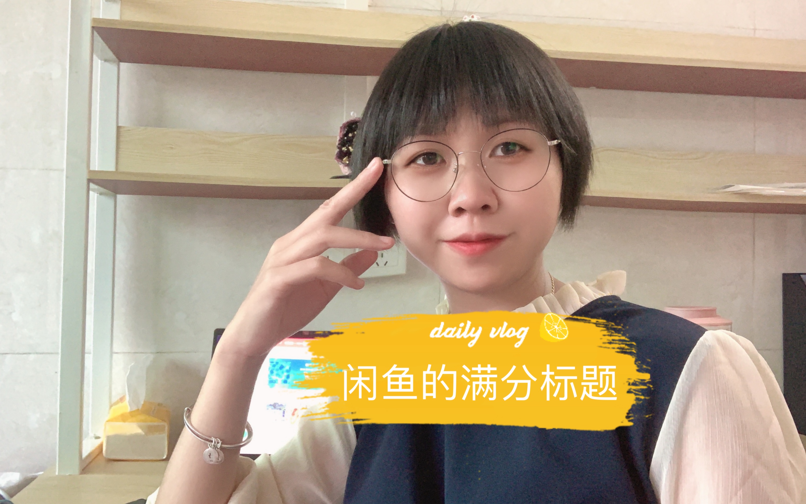 闲鱼满分标题哔哩哔哩bilibili