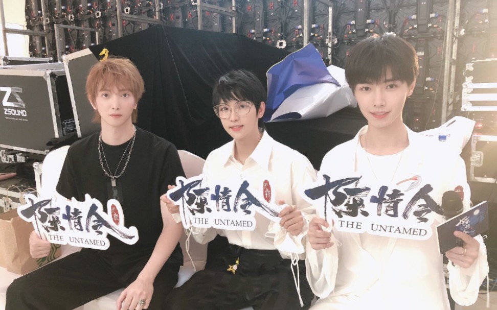 【陈情令南京见面会】于斌/郑繁星/宋继扬线下见面会 绝美道长在线