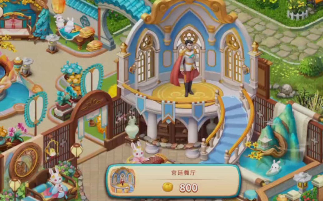 梦幻家园仙履奇境主题装扮(1)