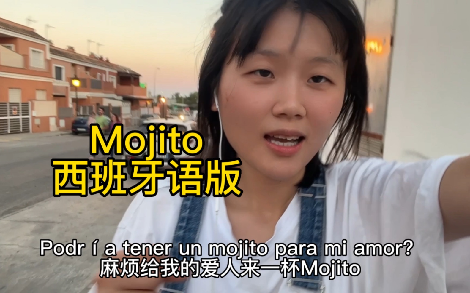 [图]在西班牙大街上清唱Mojito 西班牙语版本 翻唱