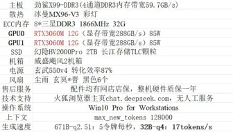 [10tokens]5千元X99-DDR3平台本地部署QwQ-32B和DeepSeek-671B