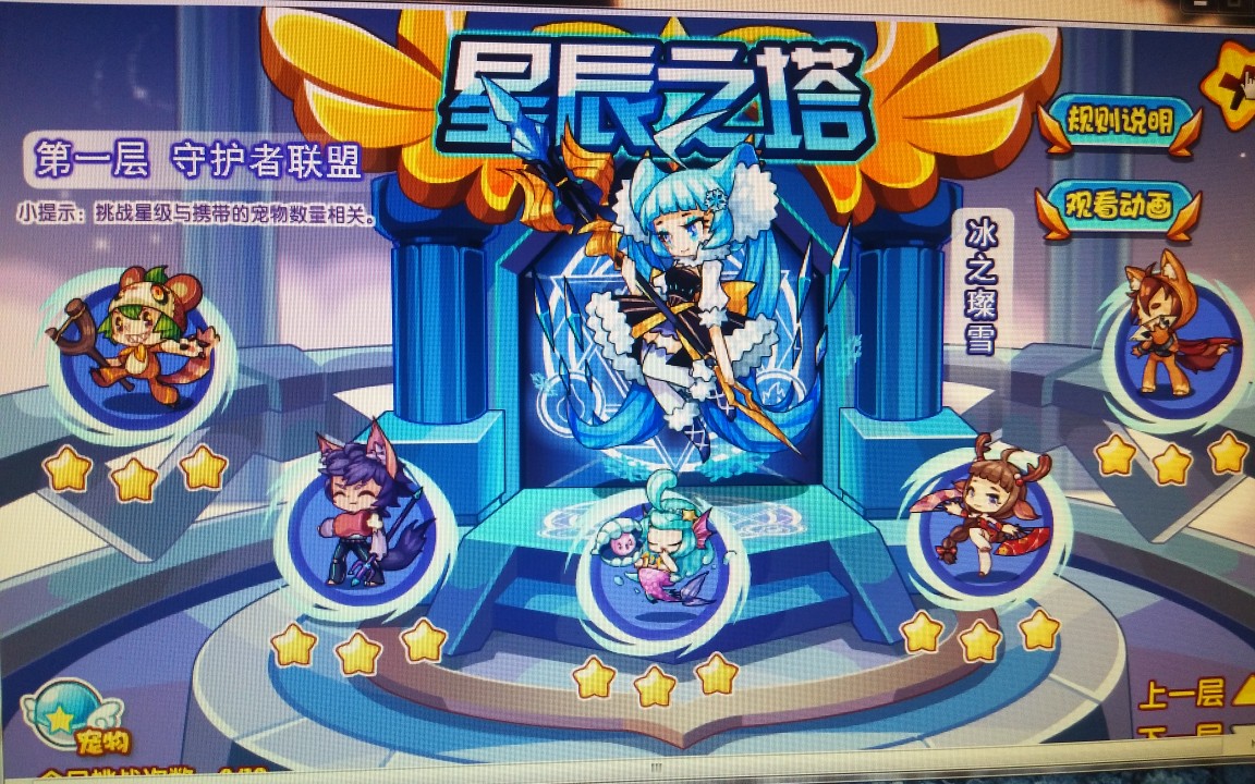 65级若叶蝶的本事洛克王国