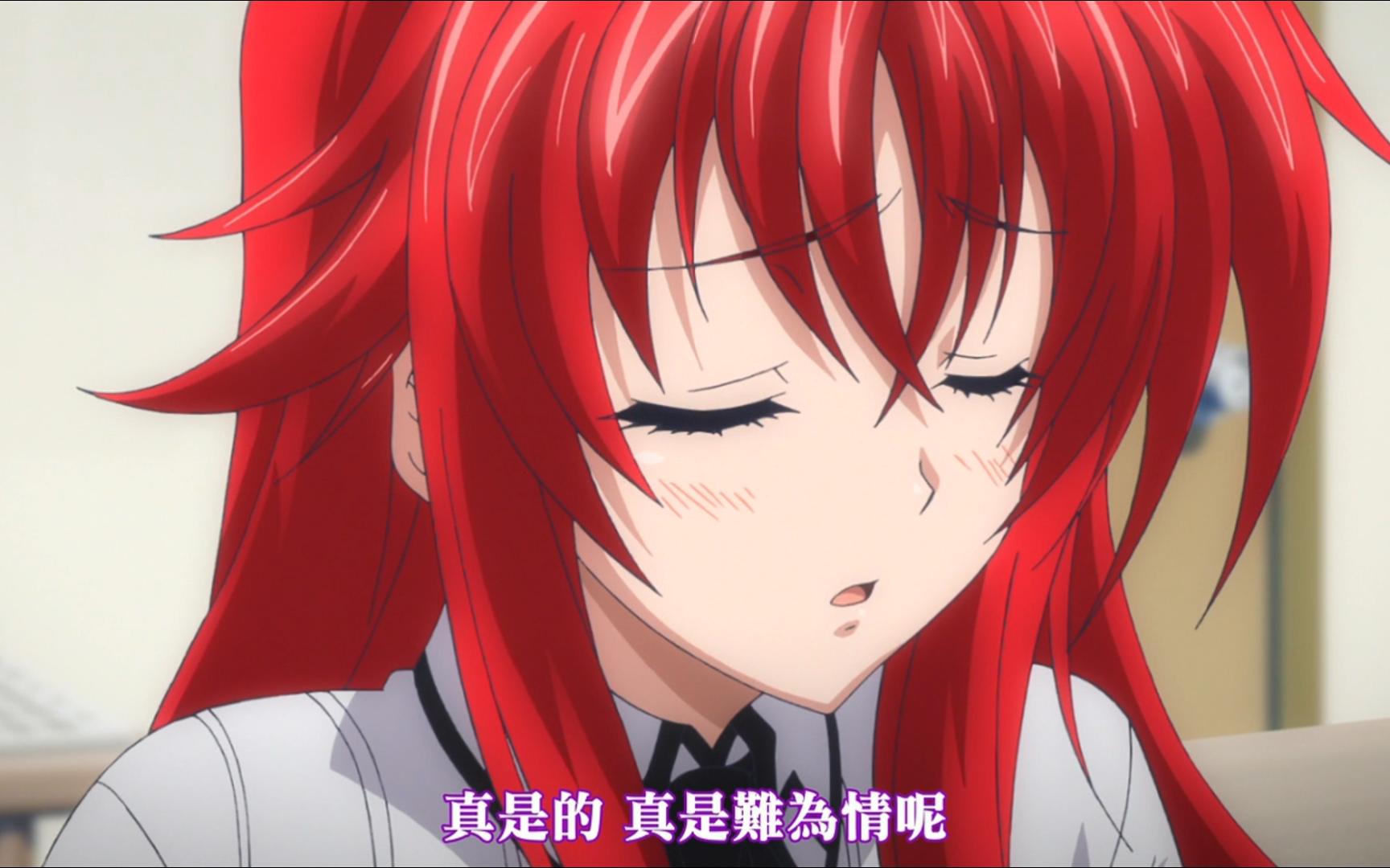 DXD,魔王的拜访,不能一起的莉雅丝!哔哩哔哩bilibili