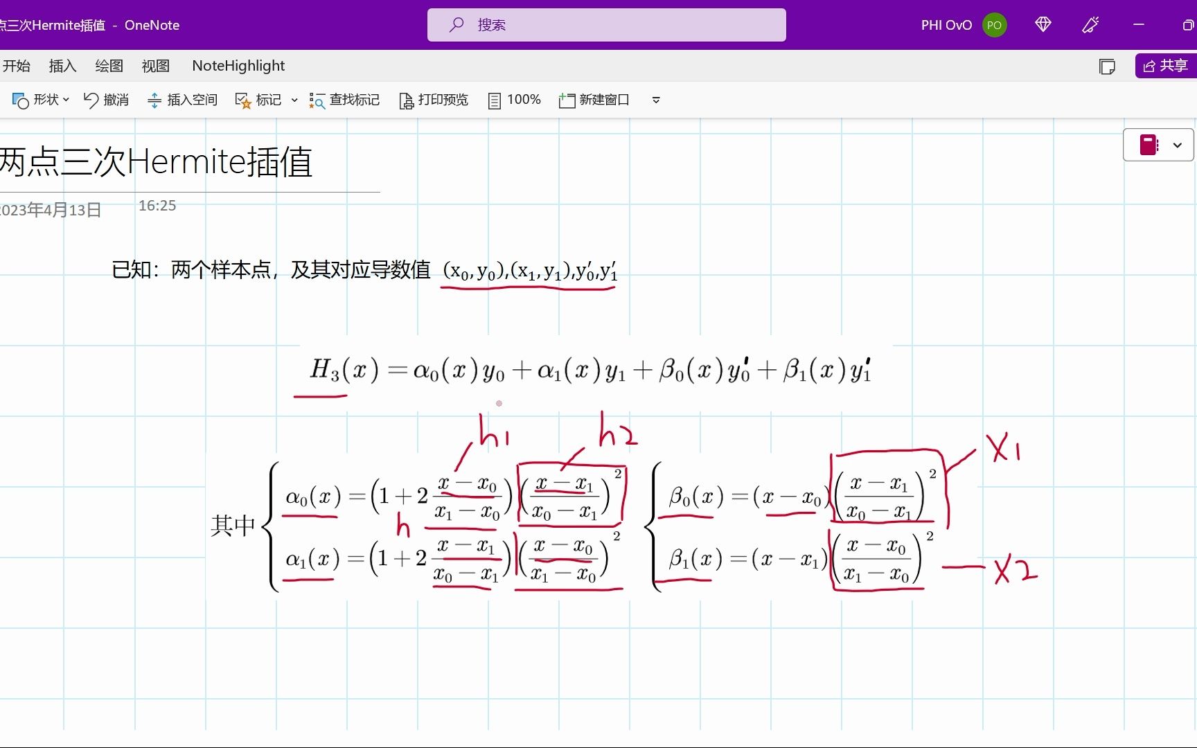 Hermite与分段Hermite插值哔哩哔哩bilibili