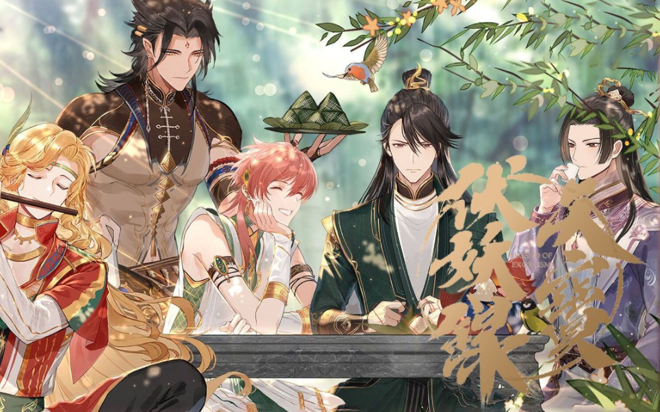 【天宝伏妖录】"我要带你去扬州,去巴蜀,去你喜欢的地方"