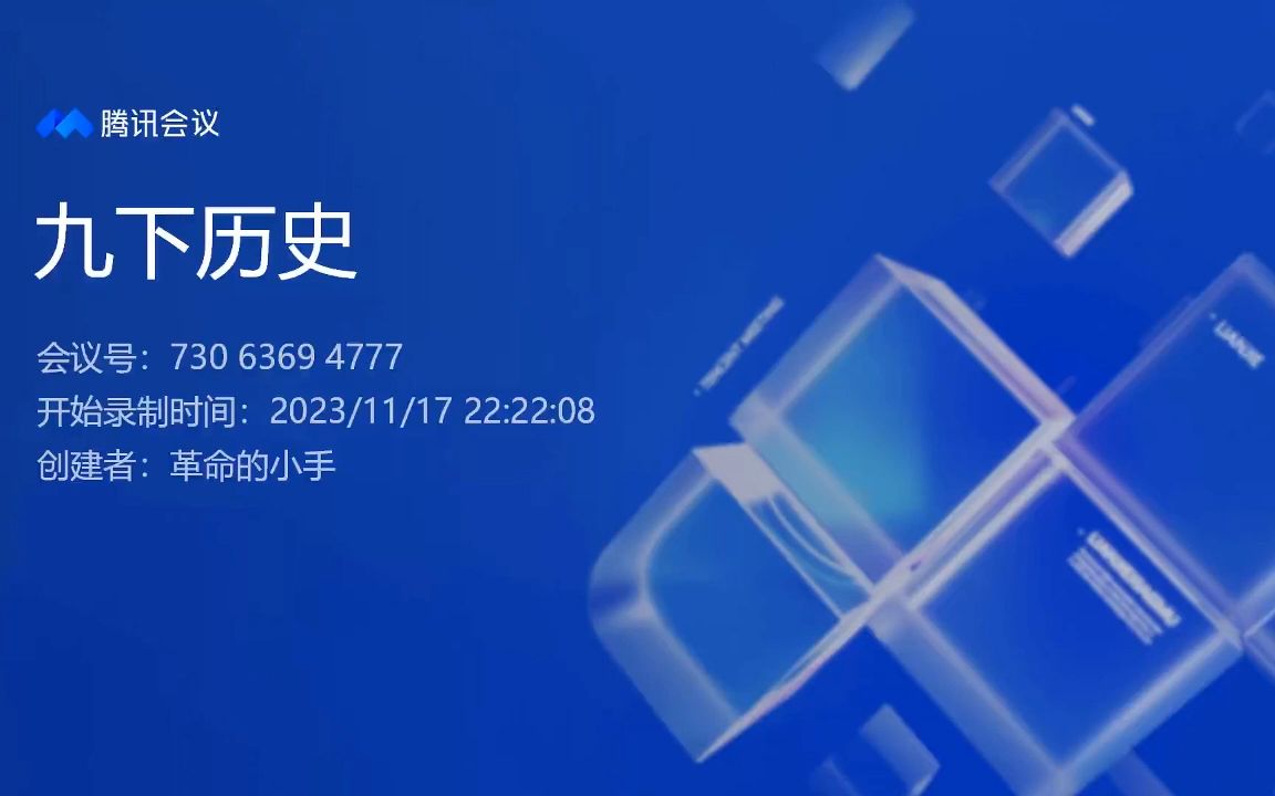 11月17日哔哩哔哩bilibili