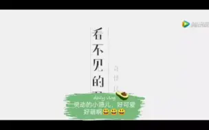 Download Video: 王源《看不见的他》路人reaction！王源演技好好，诡异惊悚中带着可爱！