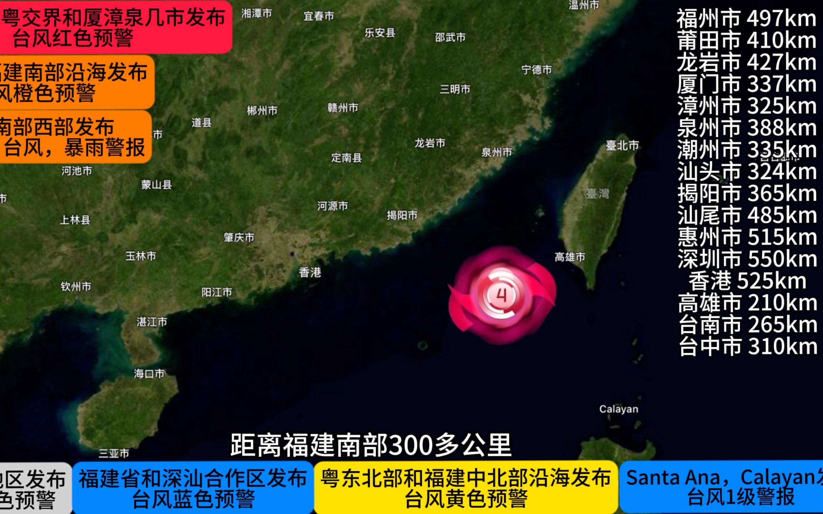 台风杜苏芮重回超强台风级,未来最强可达17级!将于明早以15~17级袭击厦门漳州泉州一带!当地要严阵以待,今晚务必做好应对高强度台风准备!粤东...