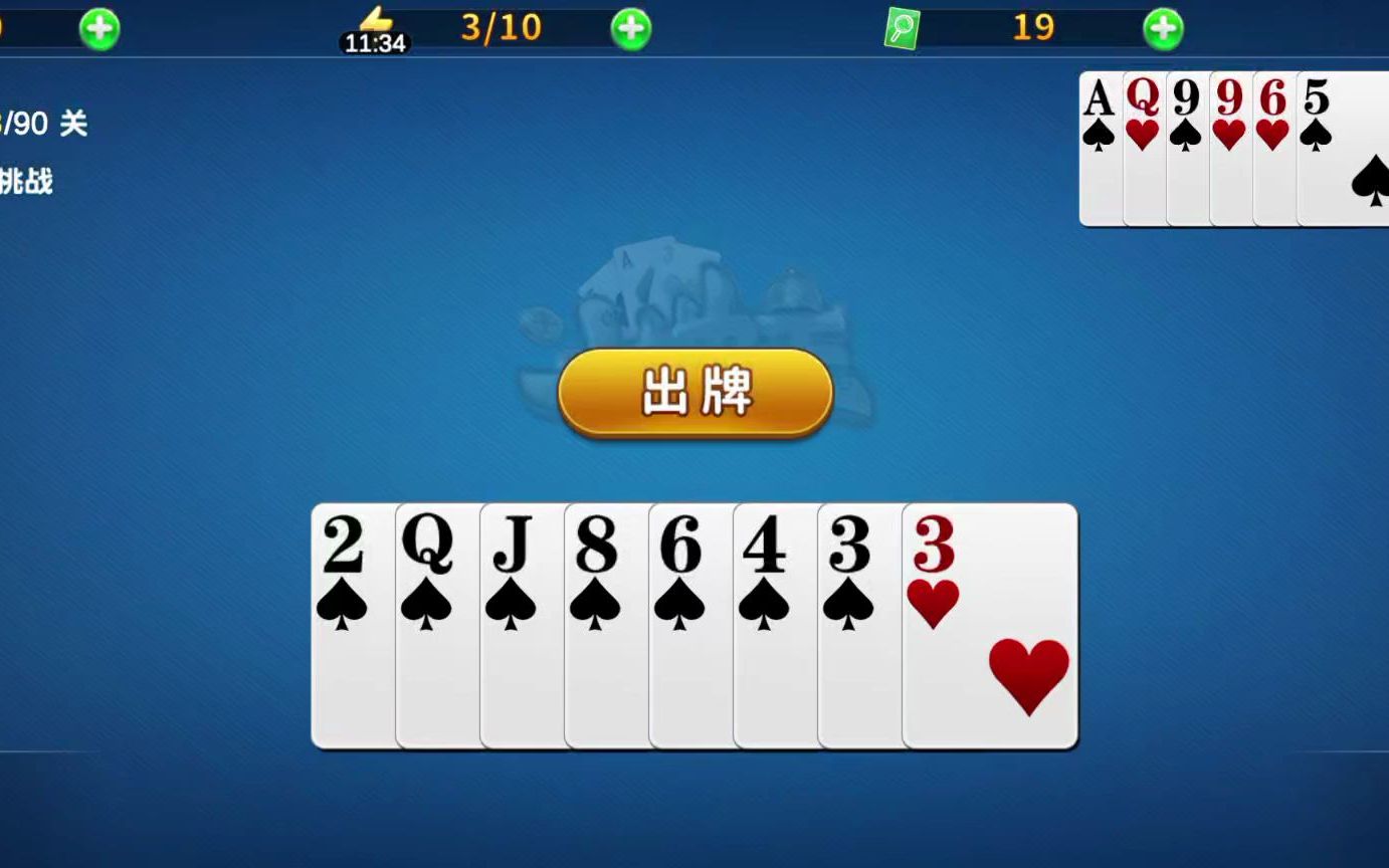 斗地主经典版 残局 中等 0028