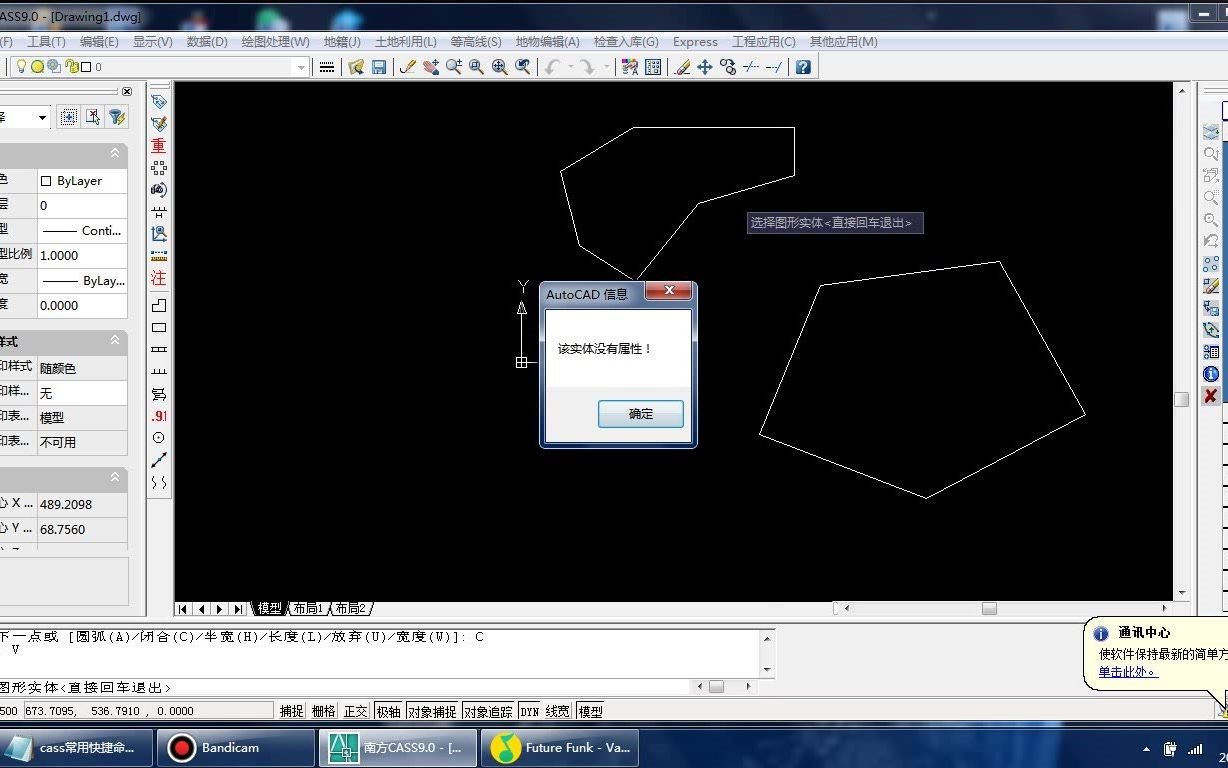 南方cass房地一体必常用命令