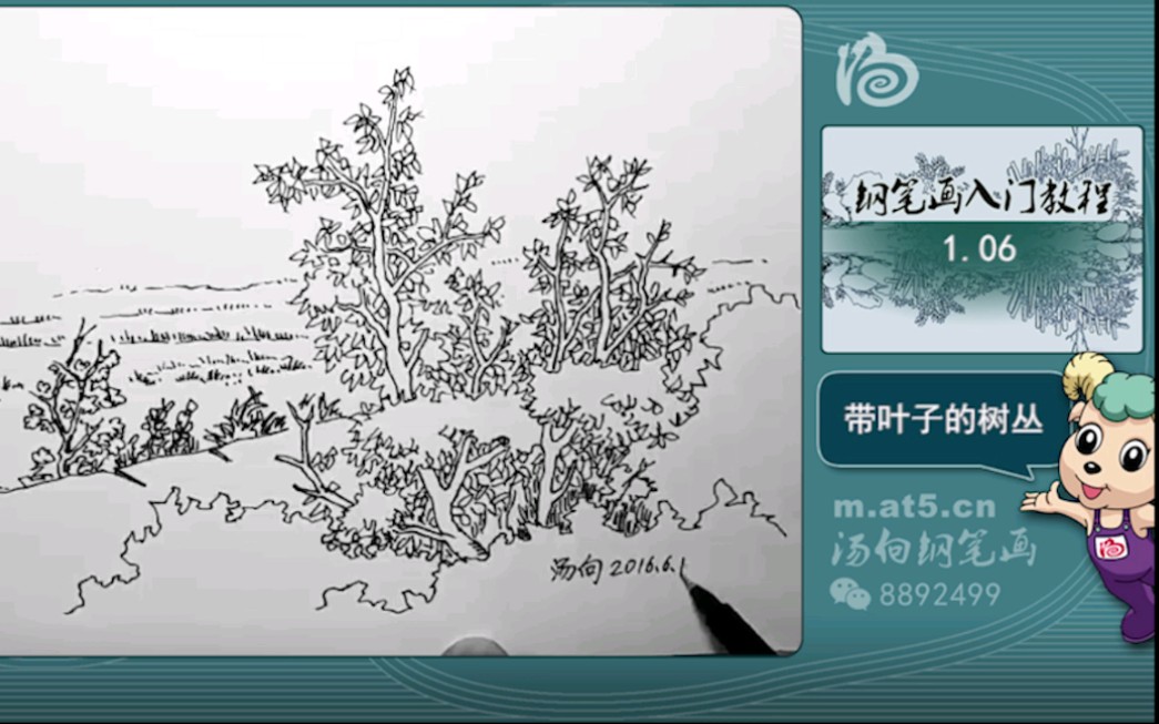 汤向钢笔画1.06带叶子的树丛