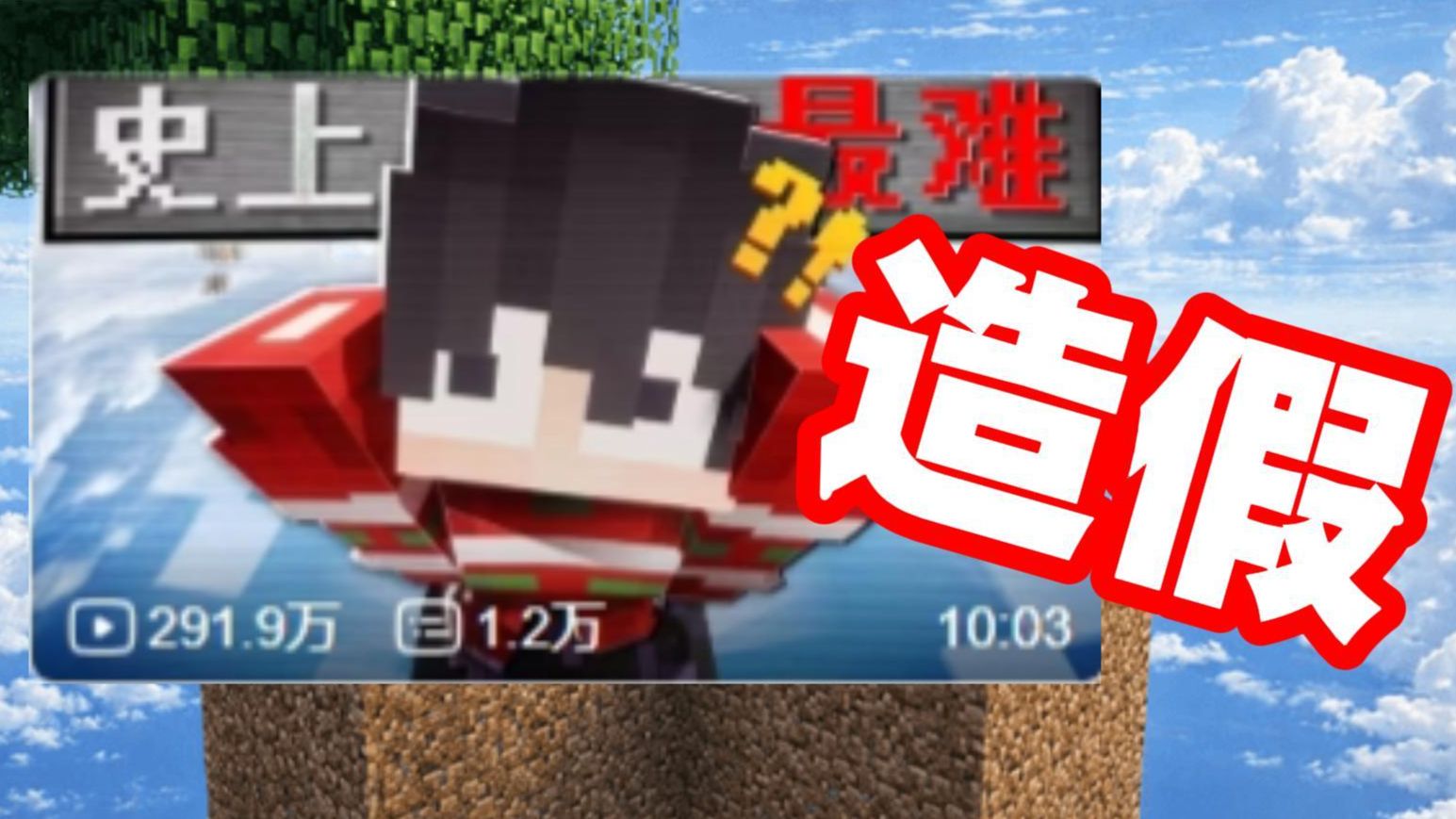 “200万播放视频被网暴才是应该的”【17分钟锐评】