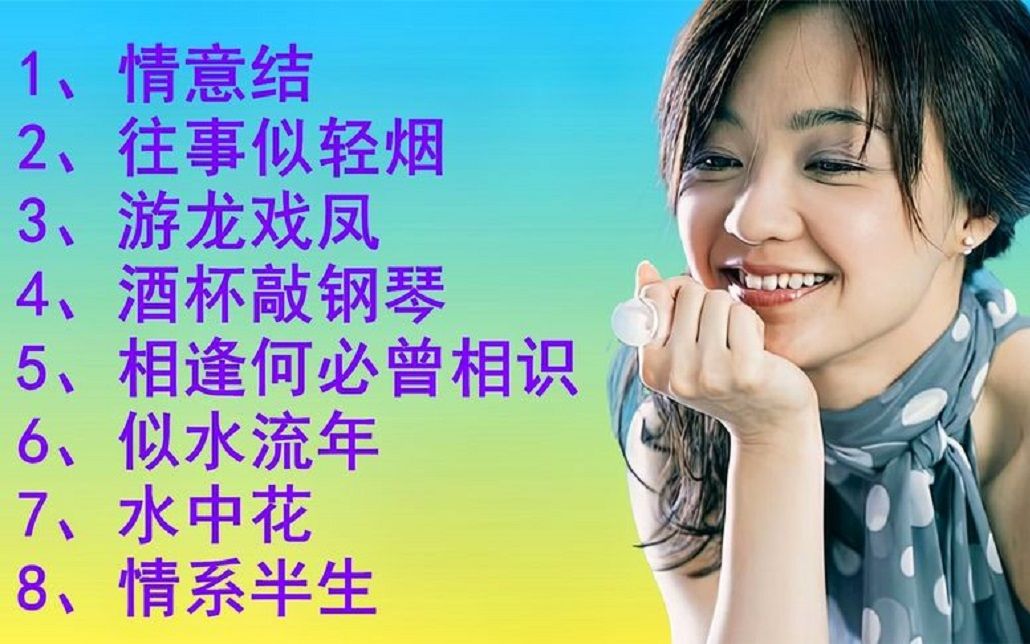 经典粤语《情意结》《往事似轻烟》《游龙戏凤》《酒杯敲钢琴》哔哩哔哩bilibili