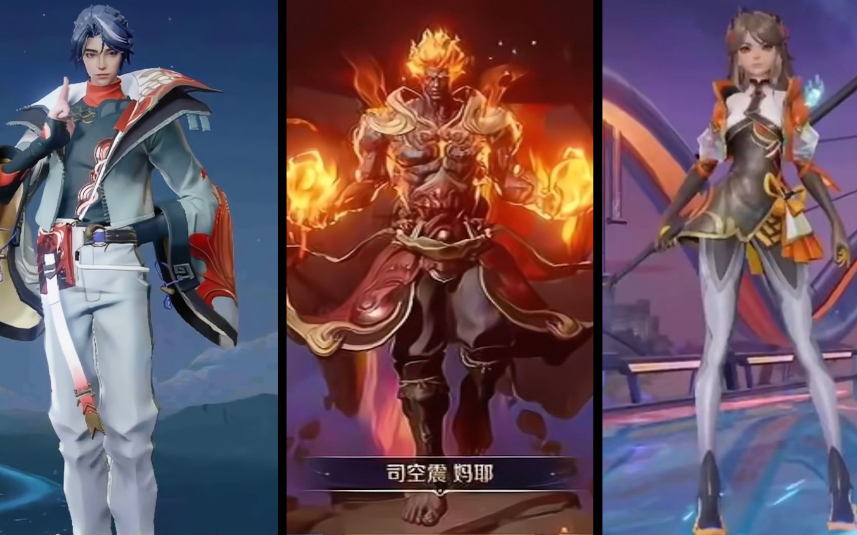 司空震新皮肤难道又是一个缝合怪?