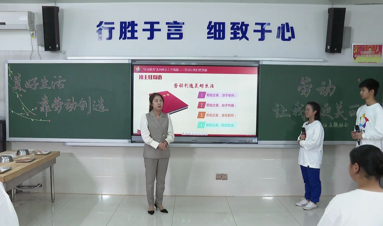 全国职业院校技能大赛中等职业学校班主任能力比赛丨劳动让我们更美丽丨杜永微哔哩哔哩bilibili