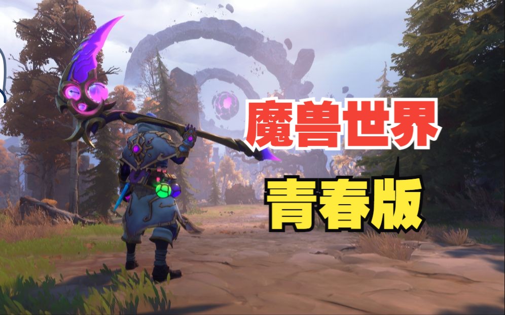 全新免费MMORPG寻路者3月1号开始测试单机游戏热门视频