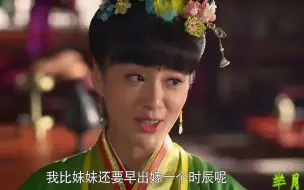 Скачать видео: 芈茵来这里显摆，芈月和芈姝都不待见她！自言自语太可笑！