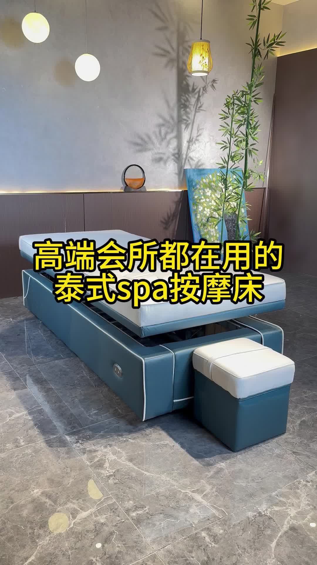 高端会所都在用的泰式spa按摩床哔哩哔哩bilibili