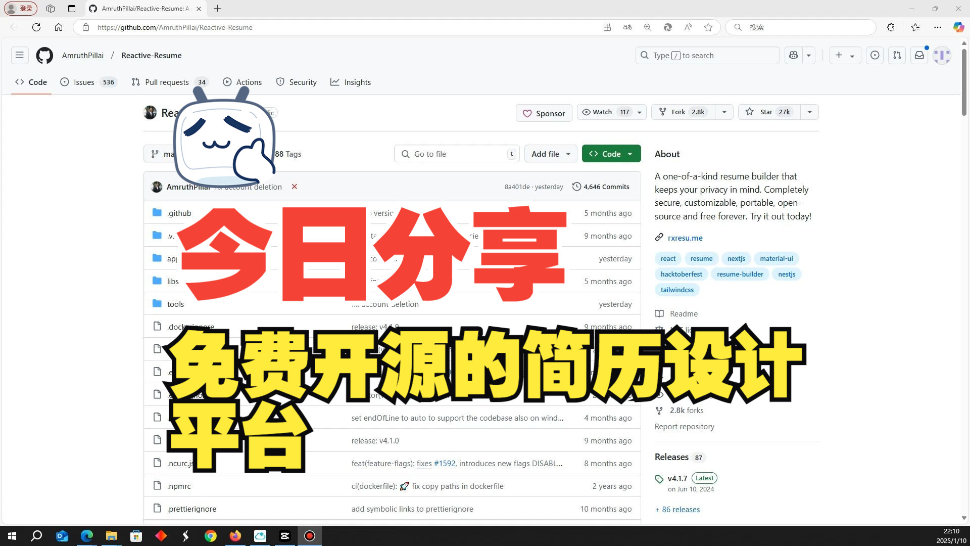 每日github项目分享——免费开源的简历设计平台哔哩哔哩bilibili