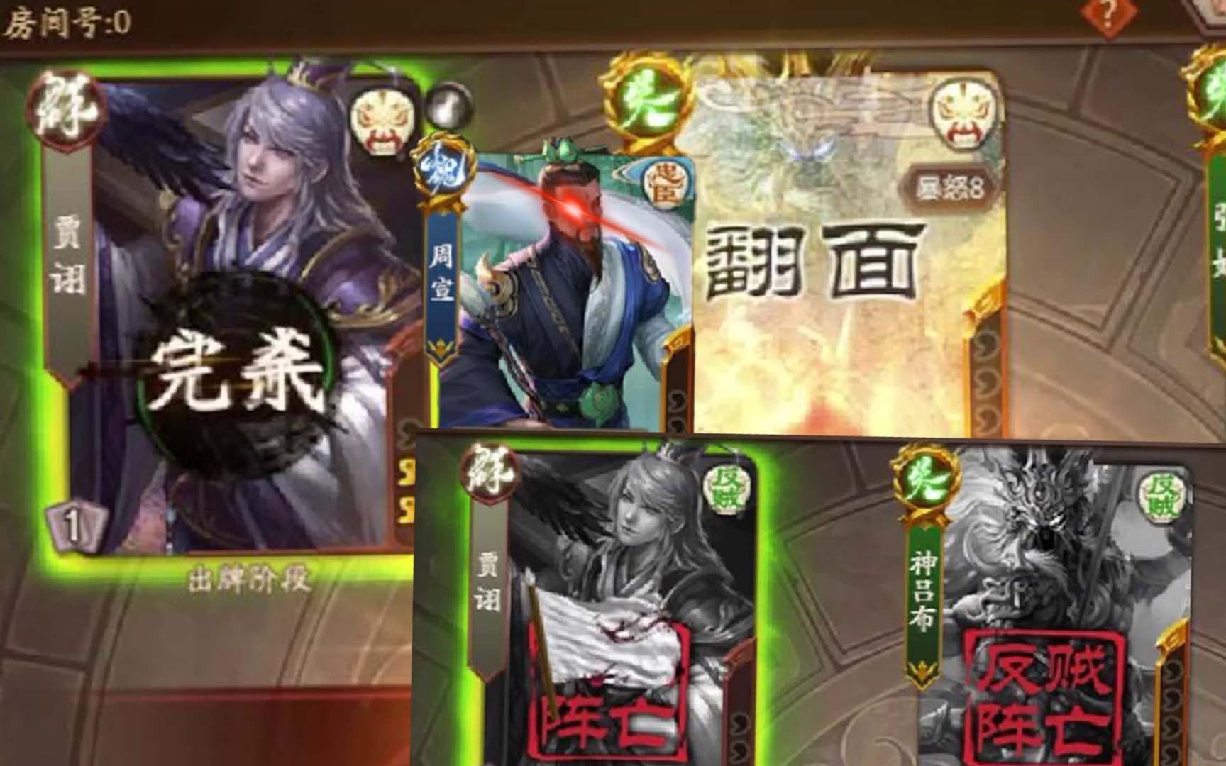 [图]神愤接乱武的神级联动，却被大梦仙尊截胡了【三国杀十周年】