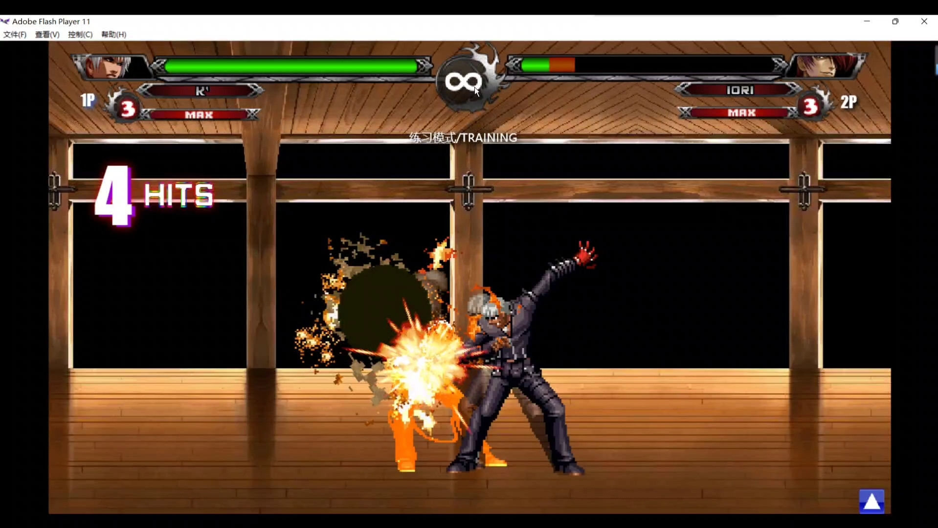 拳皇wingex1.2表k花式连段