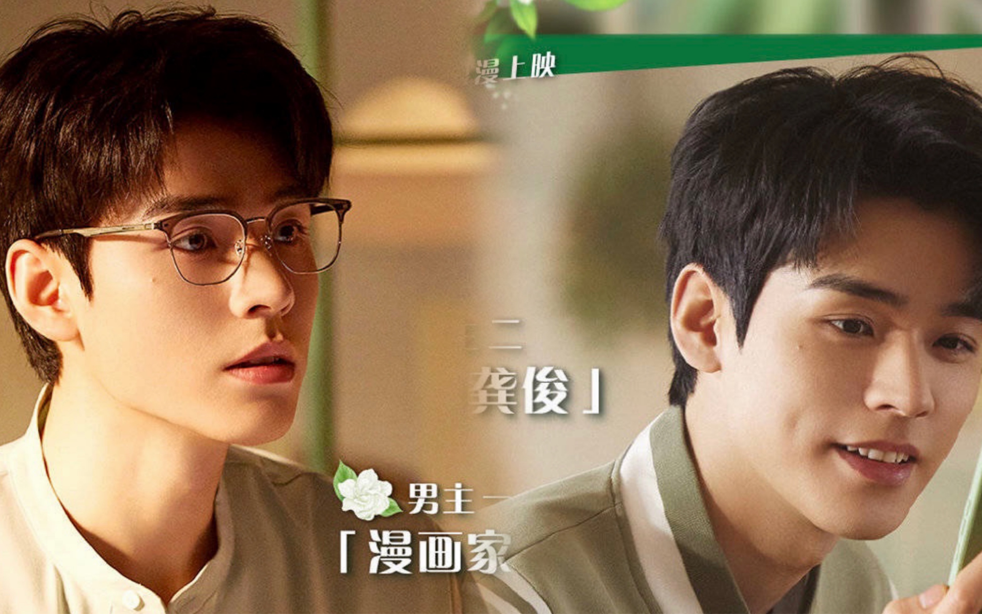 龚俊康师傅茉莉茶520微电影龚俊一人分饰两角