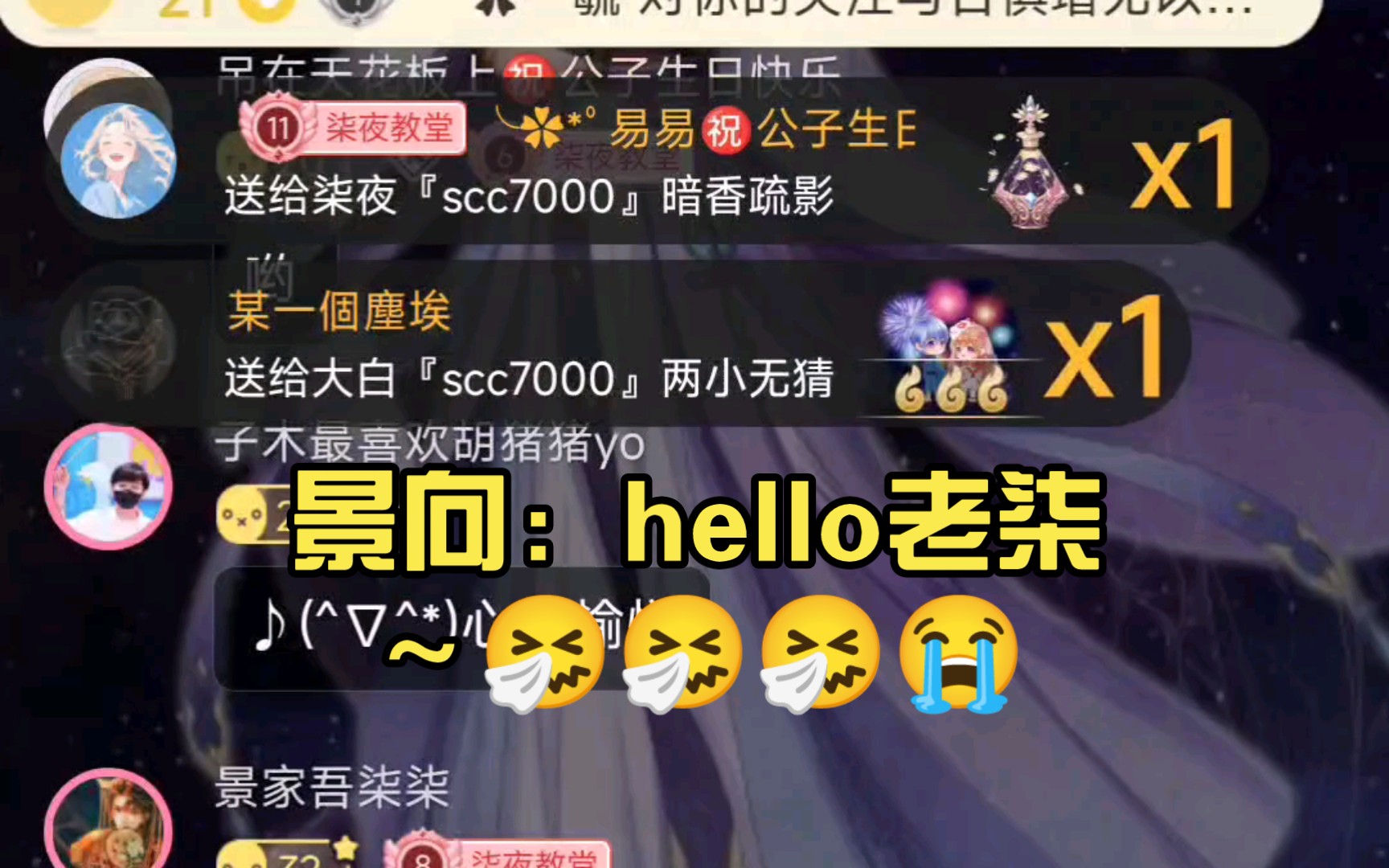 [景柒]景向:hello老柒~𐟤簟䧰Ÿ䧰Ÿ˜�”哩哔哩bilibili