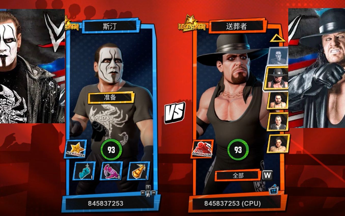 wwe2k:魔蠍大帝斯汀vs送葬者,誰能戰到最後