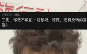 悬疑反转还带点惊悚的喜剧来了