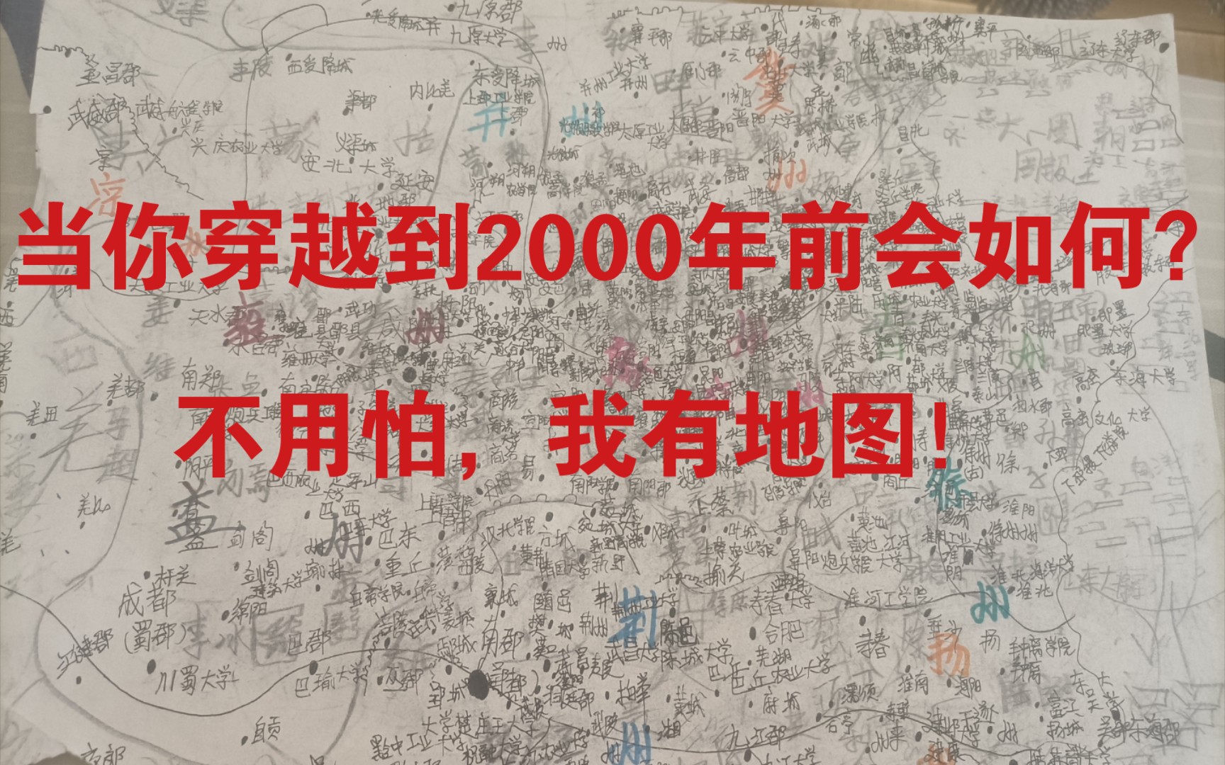 当你突然穿越到2000年前怎么办?哔哩哔哩bilibili