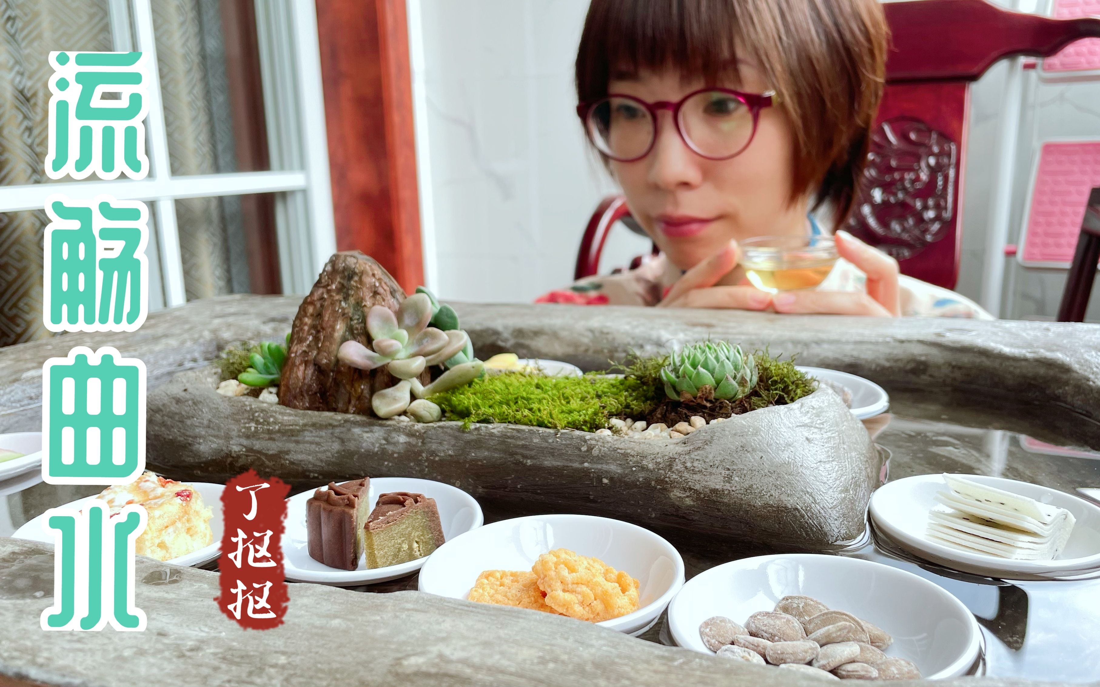 怎样最省钱复刻李子柒流觞曲水桌我做到了